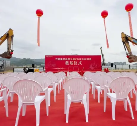 新起点，再出发 | 万同集团总部大楼VTOPARK奠基仪式成功举行